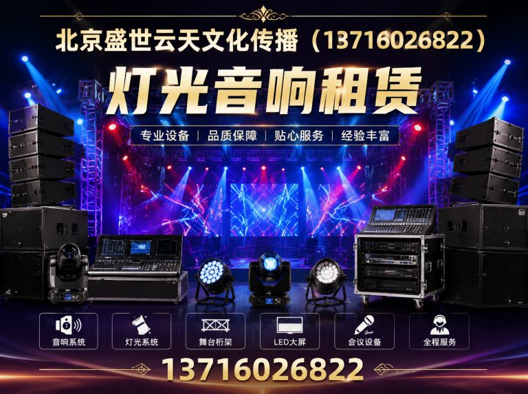 大兴区北京盛世云天文化传播展示图