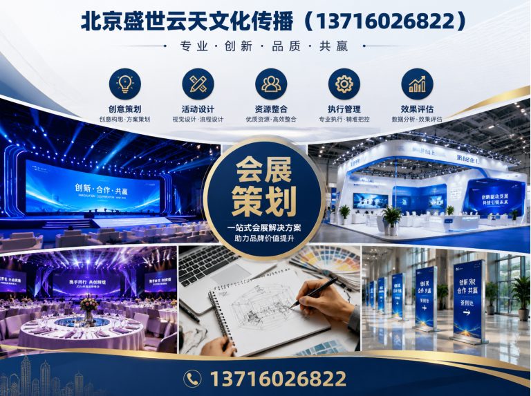 大兴区舞台搭建展示图